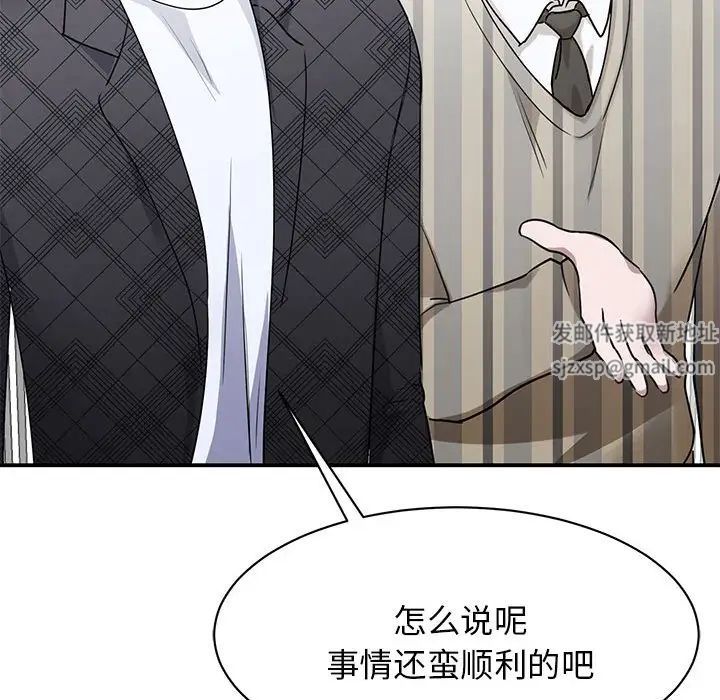 我的完美缪斯第4话