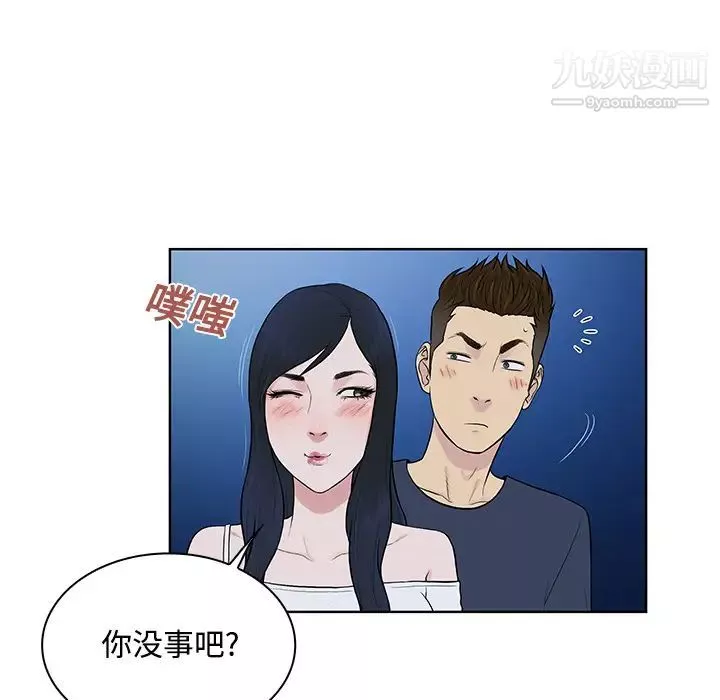 被女神环绕的男人-第20话 - 图片 51