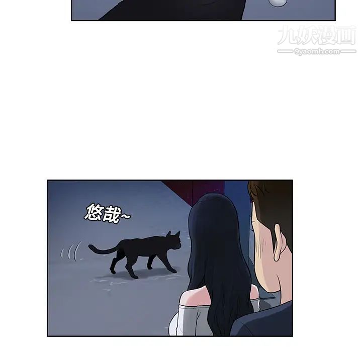 被女神環繞的男人第20話