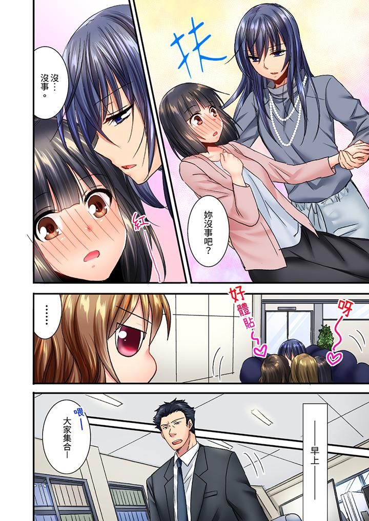 遭到夜袭「不行…要去了!」~被年下的儿时玩伴玩弄了一整夜第13话