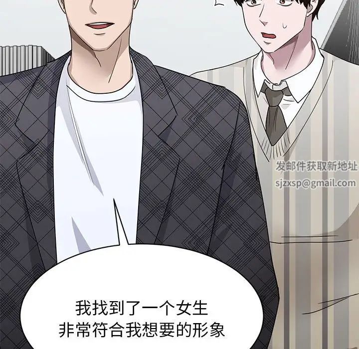 我的完美缪斯第4话