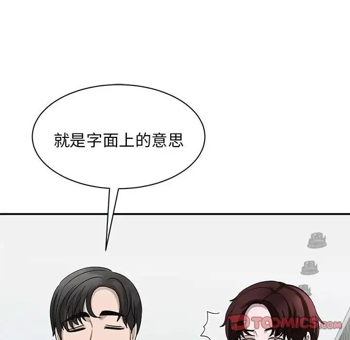 我的完美缪斯-第4话 - 图片 93
