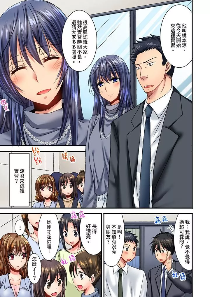 遭到夜袭「不行…要去了！」～被年下的儿时玩伴玩弄了一整夜-第13话 - 图片 4