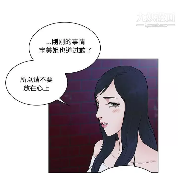 被女神環繞的男人第20話