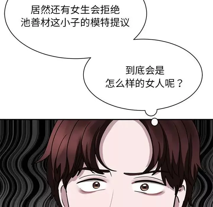 我的完美缪斯第4話