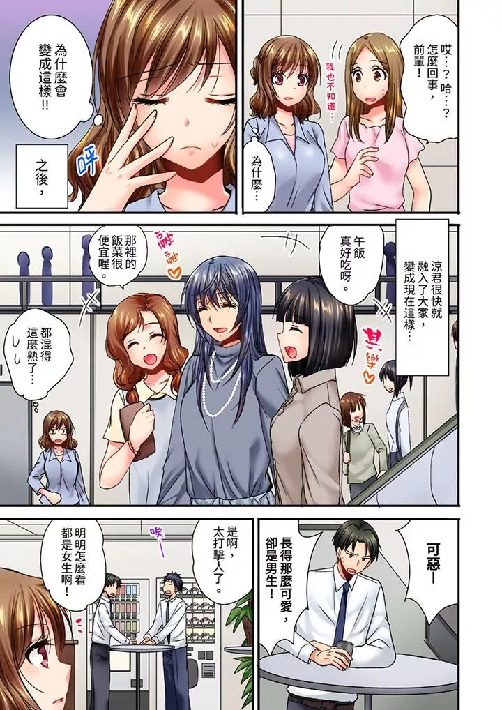 遭到夜襲「不行…要去了！」～被年下的兒時玩伴玩弄了一整夜第13話