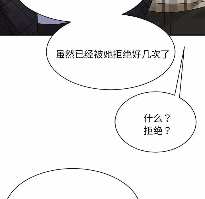 我的完美缪斯第4話