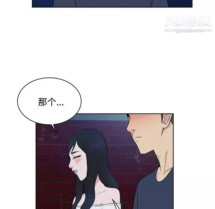 被女神环绕的男人-第20话 - 图片 55