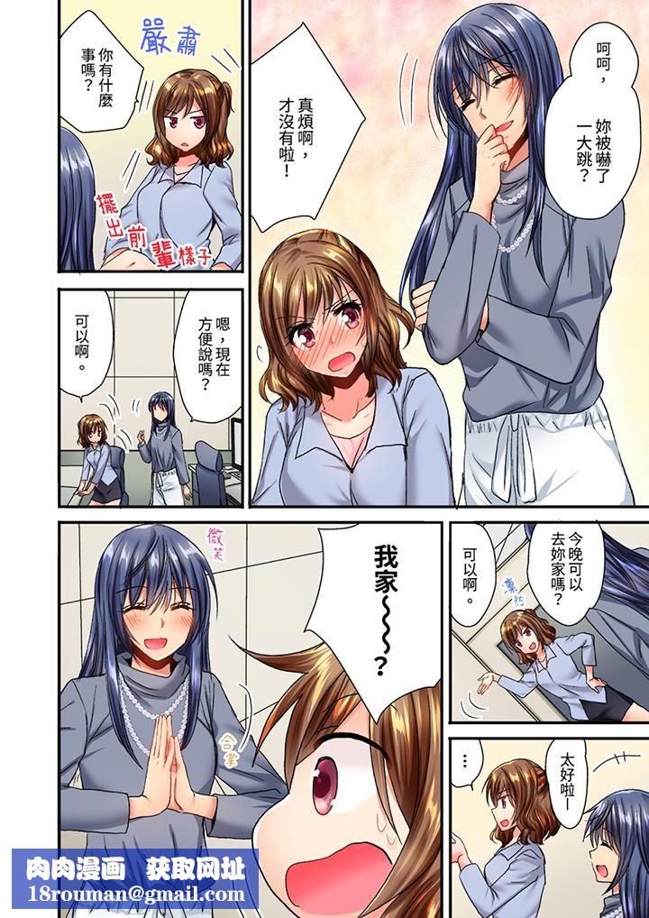 遭到夜袭「不行…要去了！」～被年下的儿时玩伴玩弄了一整夜第13话