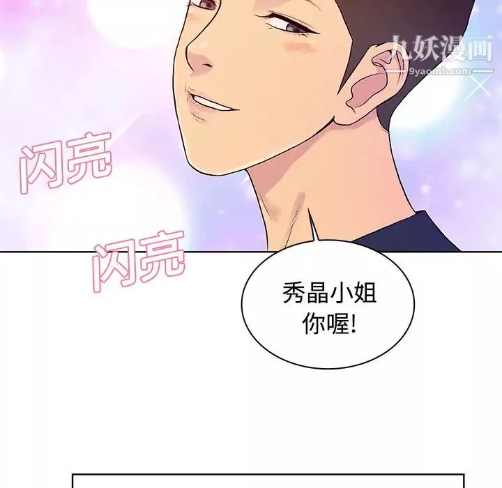 被女神环绕的男人-第20话 - 图片 61