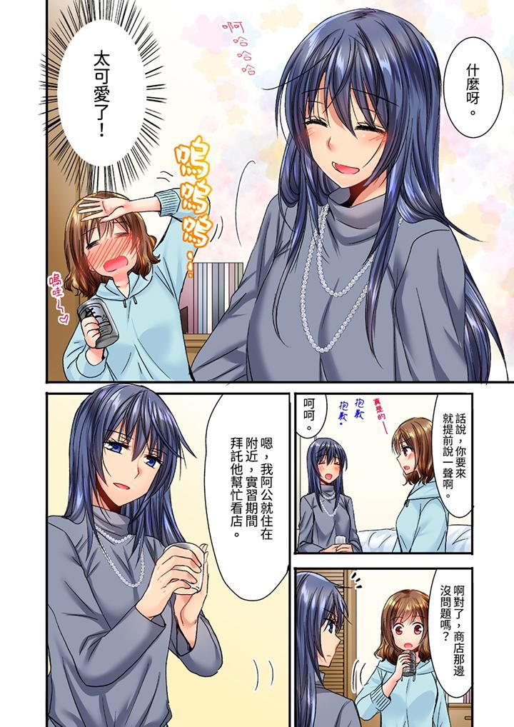 遭到夜袭「不行…要去了！」～被年下的儿时玩伴玩弄了一整夜第13话