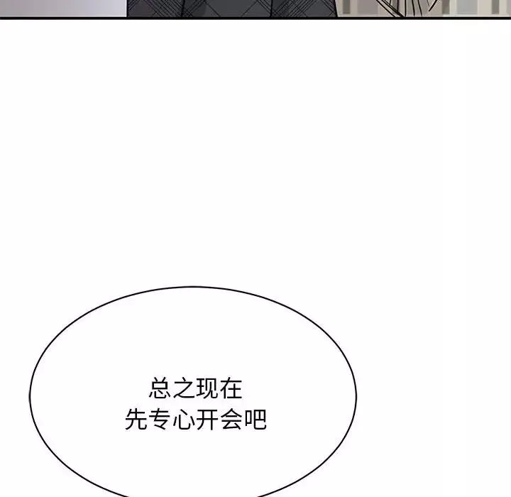 我的完美缪斯第4話