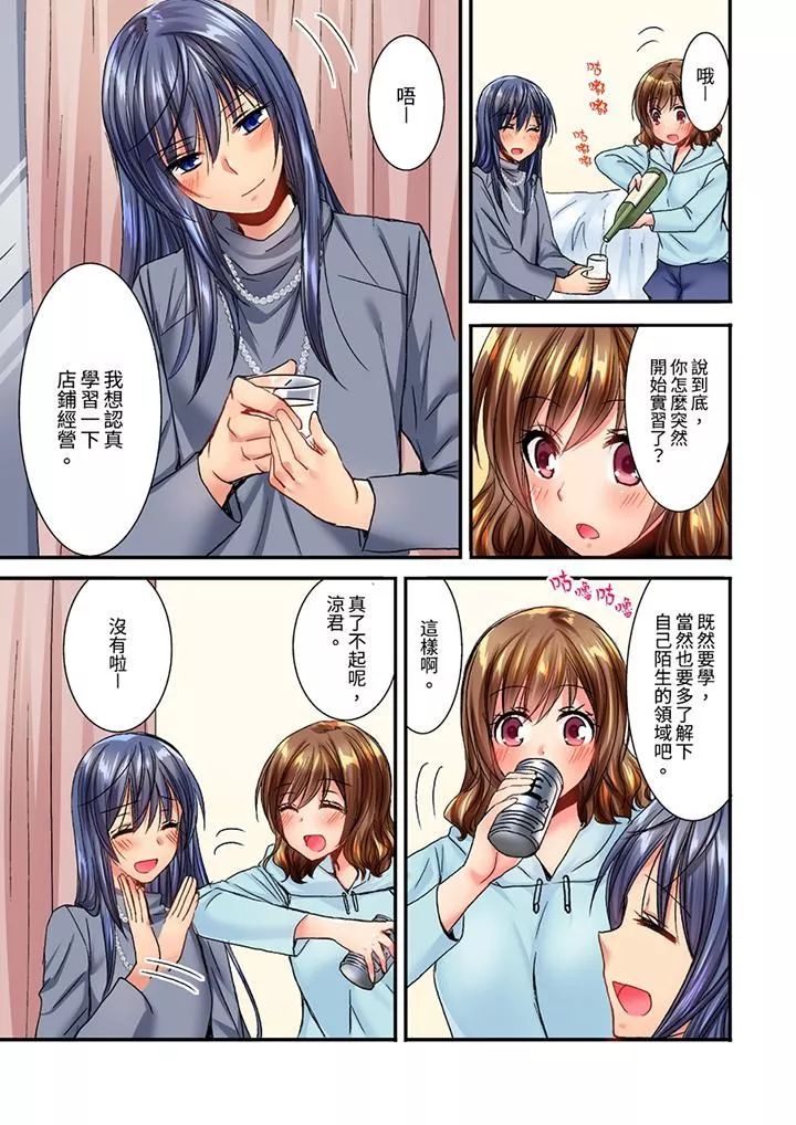 遭到夜襲「不行…要去了！」～被年下的兒時玩伴玩弄了一整夜第13話