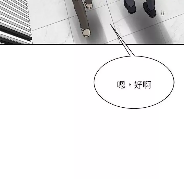 我的完美缪斯-第4话 - 图片 104