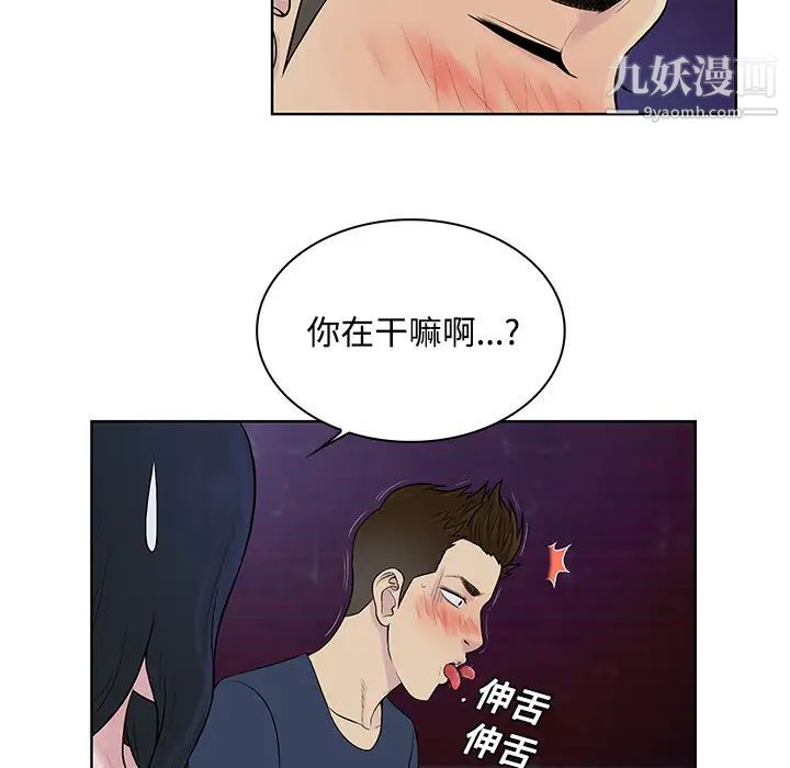 被女神環繞的男人第20話