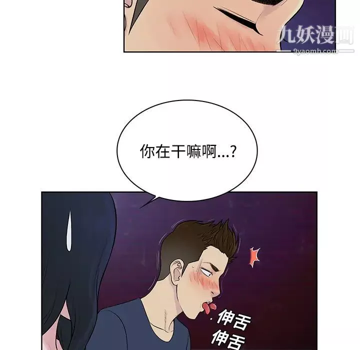 被女神環繞的男人第20話