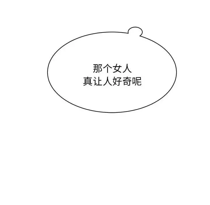 我的完美缪斯第4話