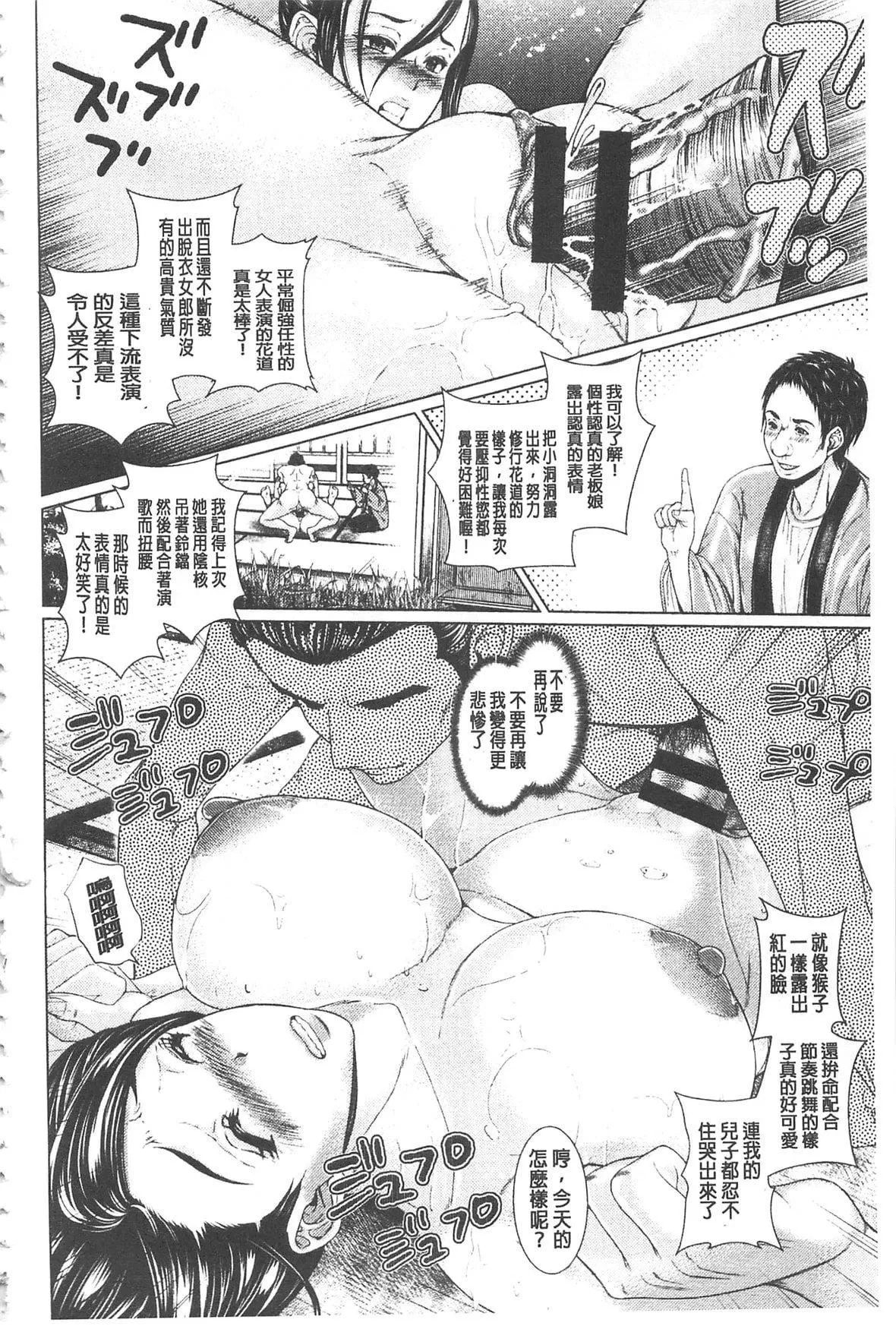 [日陰ひなた]マゾ穴折檻～躾けられた女たち～折檻嗜虐穴[中國翻訳][日陰ひなた]マゾ穴折檻～躾けられた女たち～折檻嗜虐穴[中國翻訳]
