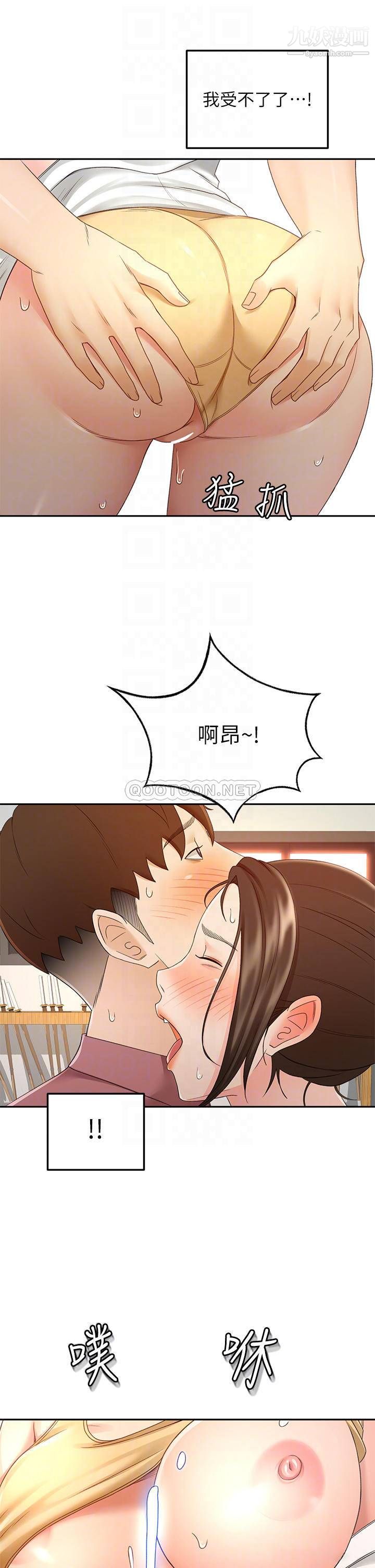 剑道学姊第41话-欢迎光临my缝~