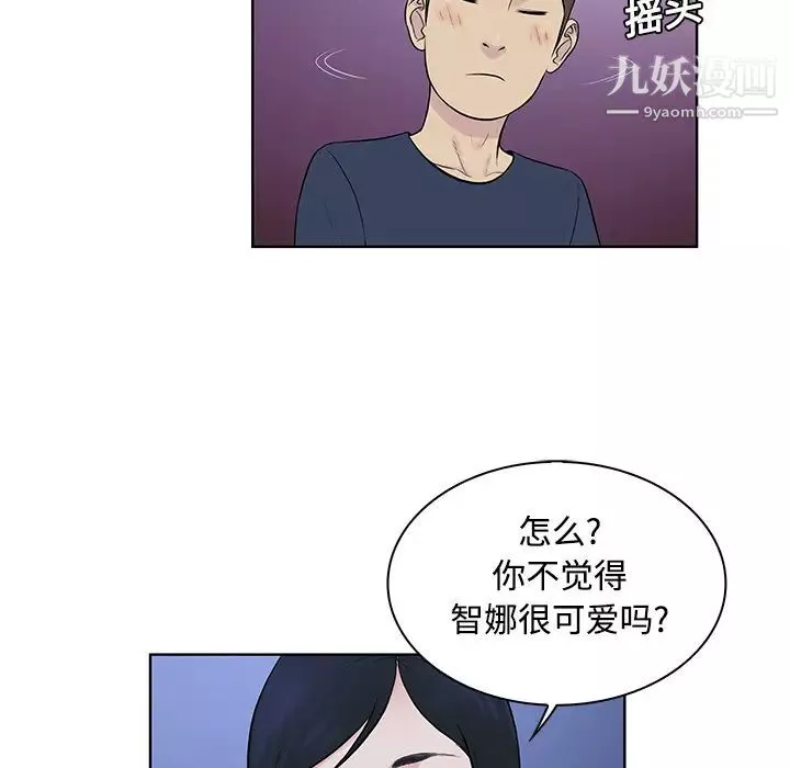 被女神环绕的男人-第20话 - 图片 74