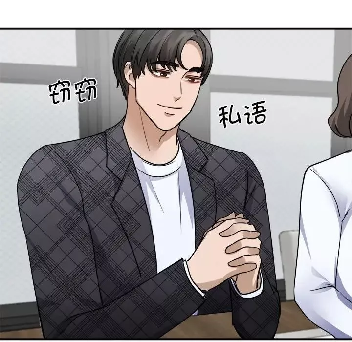 我的完美缪斯-第4话 - 图片 113
