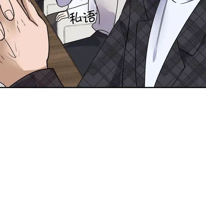 我的完美缪斯第4话