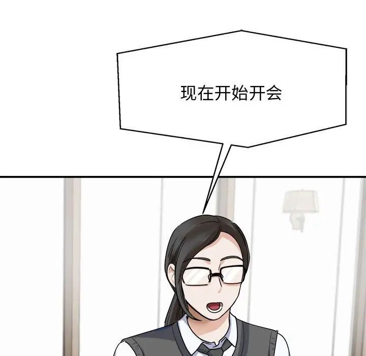 我的完美缪斯第4话