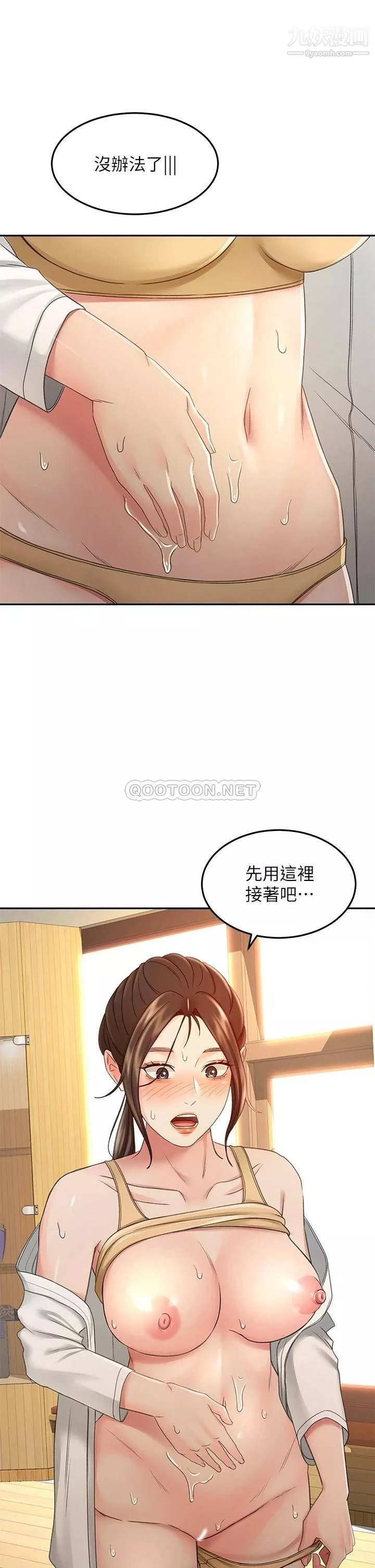 剑道学姊-第41话-欢迎光临my缝~ - 图片 22