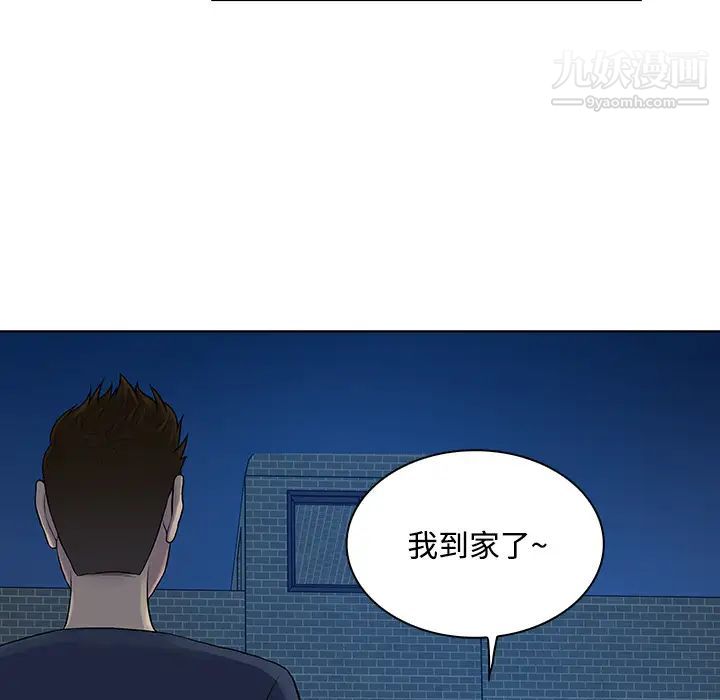 被女神环绕的男人第20话