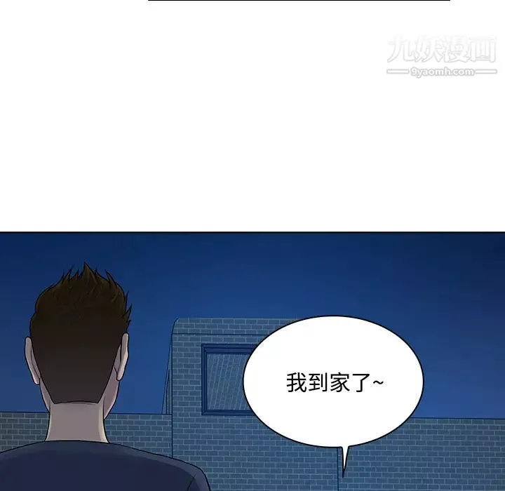 被女神环绕的男人-第20话 - 图片 78