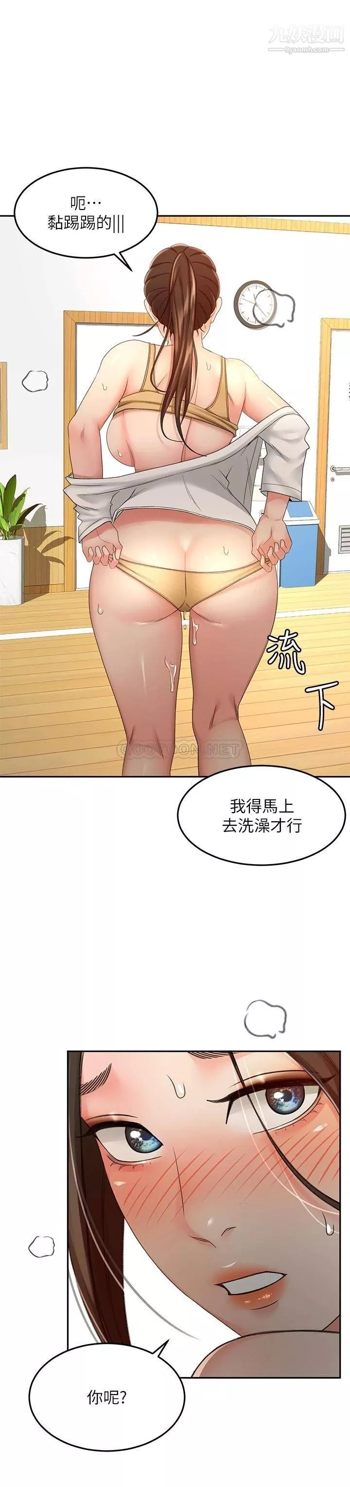 劍道學姊第41話-歡迎光臨my縫~
