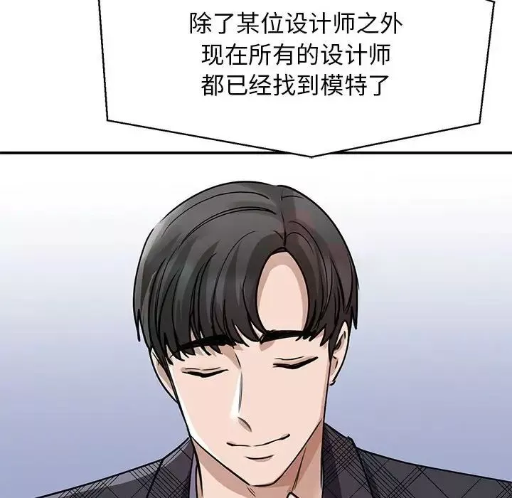 我的完美缪斯第4話