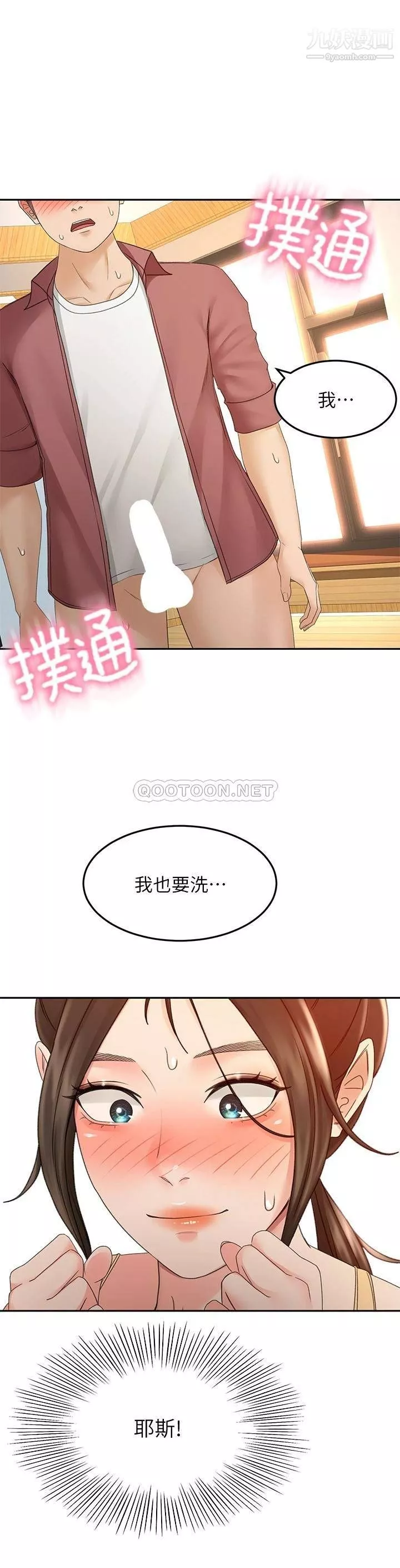 剑道学姊-第41话-欢迎光临my缝~ - 图片 25