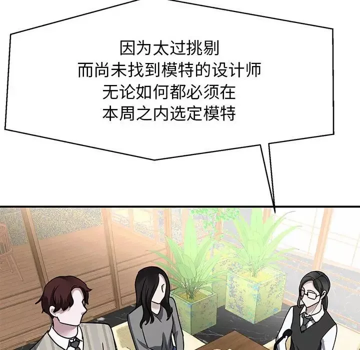 我的完美缪斯第4話