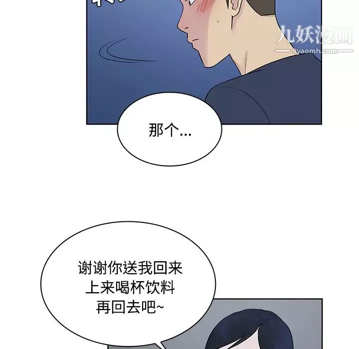 被女神環繞的男人第20話