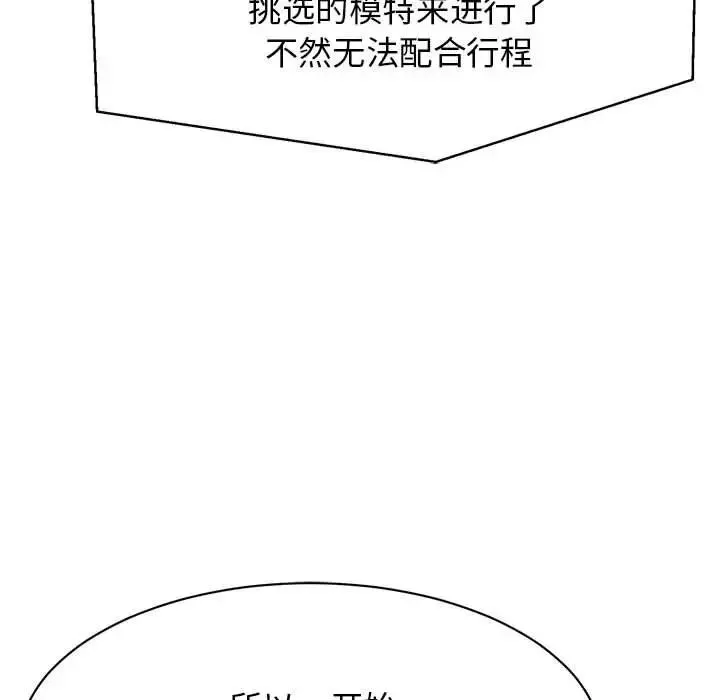 我的完美缪斯第4話