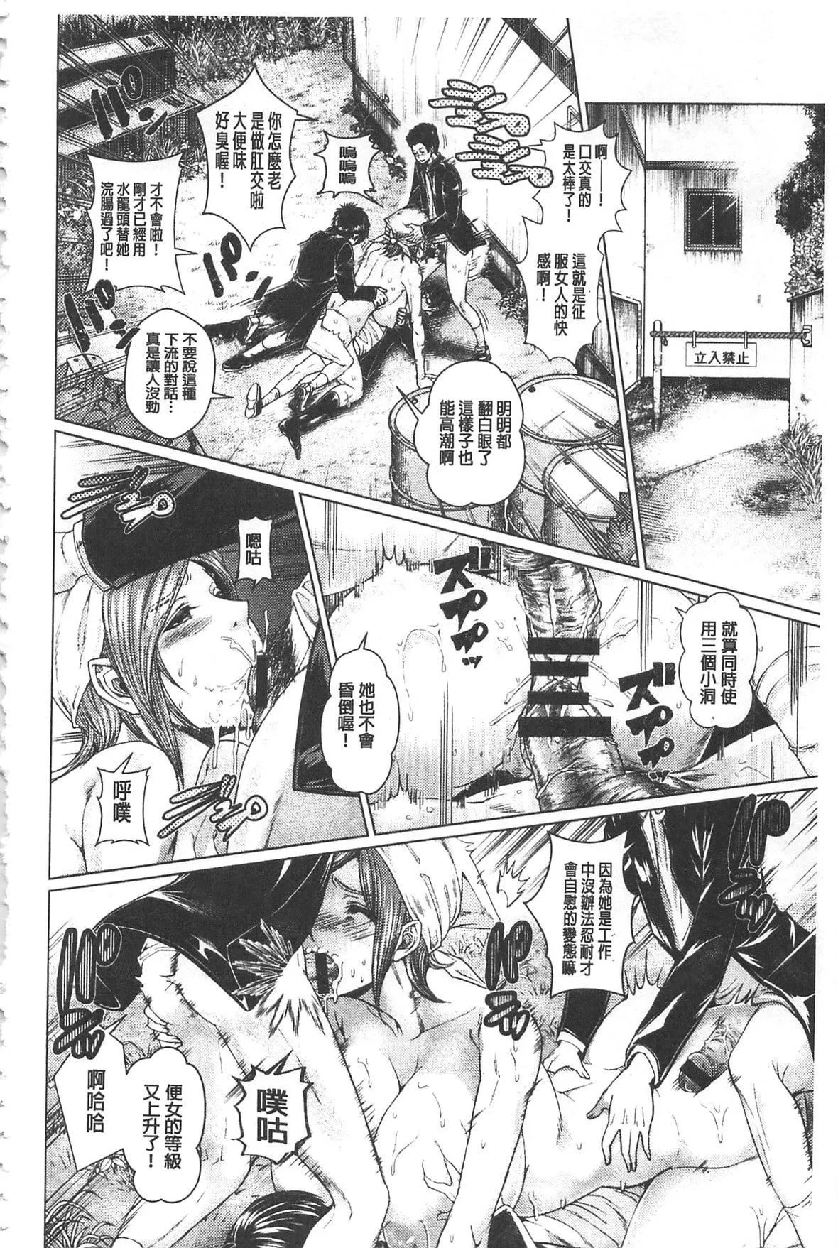 [日陰ひなた]マゾ穴折檻～躾けられた女たち～折檻嗜虐穴[中國翻訳][日陰ひなた]マゾ穴折檻～躾けられた女たち～折檻嗜虐穴[中國翻訳]