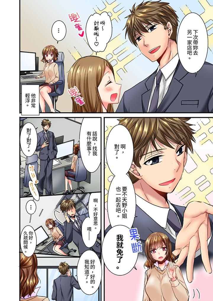 遭到夜袭「不行…要去了！」～被年下的儿时玩伴玩弄了一整夜第15话