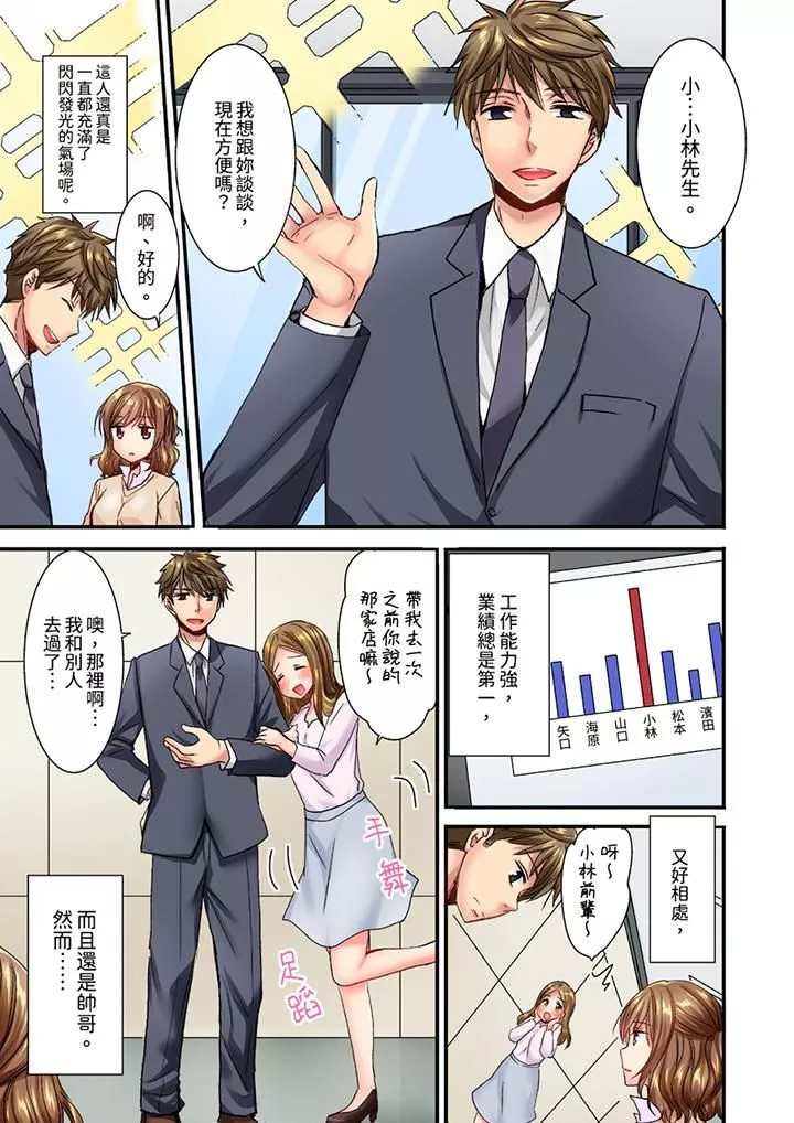 遭到夜襲「不行…要去了！」～被年下的兒時玩伴玩弄了一整夜第15話