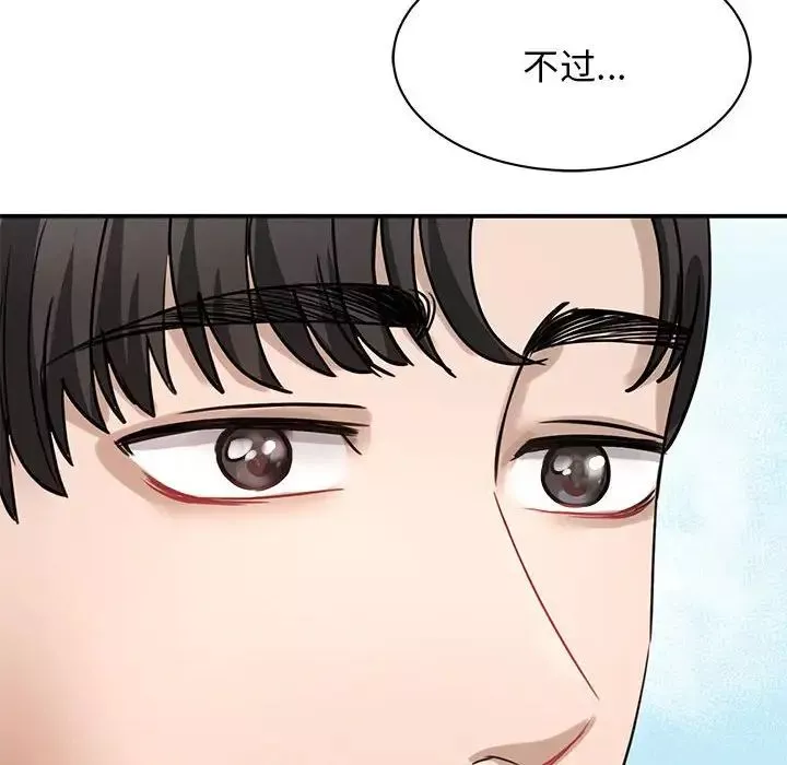 我的完美缪斯-第4话 - 图片 131