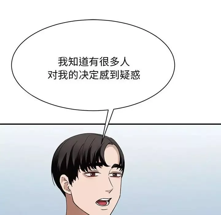 我的完美缪斯-第4话 - 图片 129