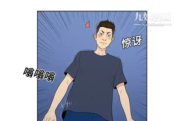 被女神環繞的男人第21話