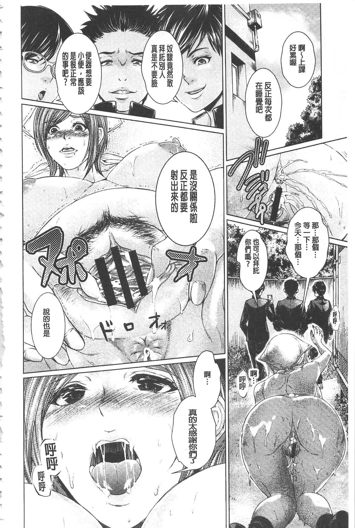 [日阴ひなた]マゾ穴折槛～躾けられた女たち～折槛嗜虐穴[中国翻訳]-[日阴ひなた]マゾ穴折槛～躾けられた女たち～折槛嗜虐穴[中国翻訳] - 图片 53