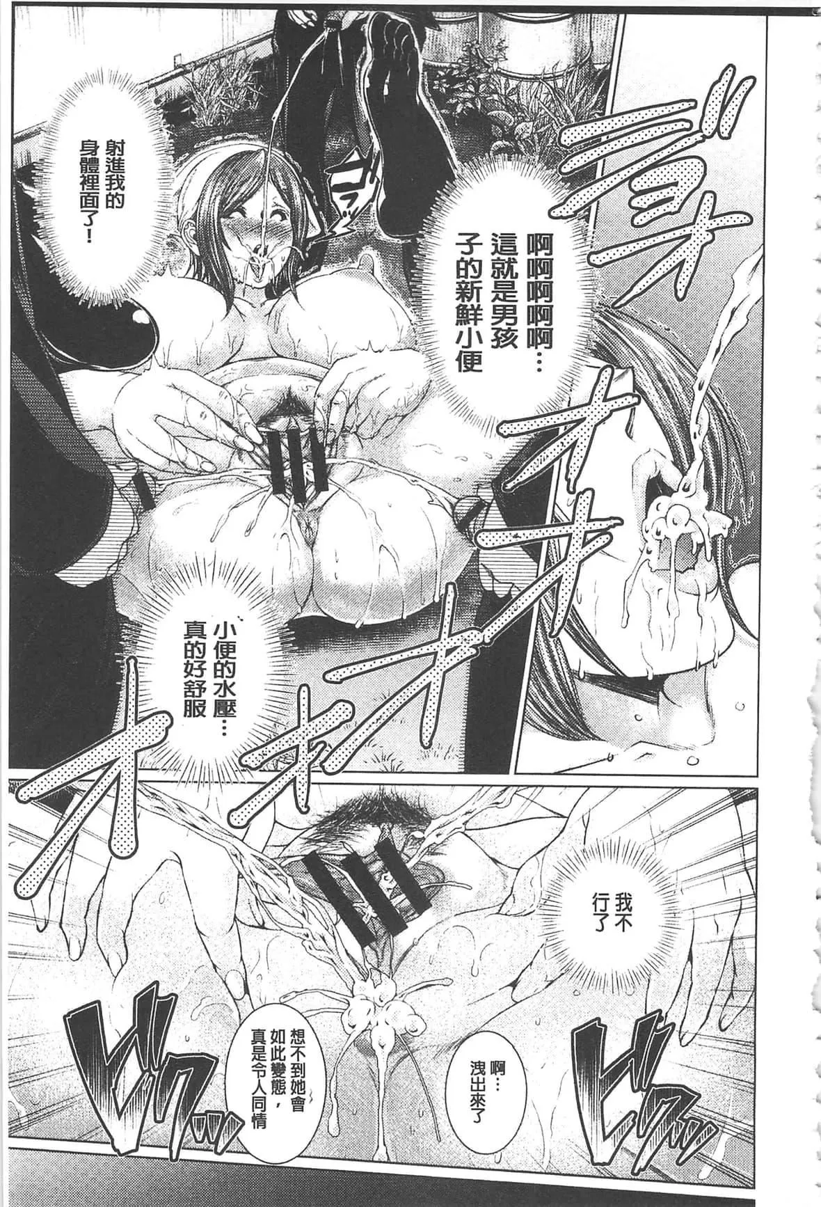 [日阴ひなた]マゾ穴折槛～躾けられた女たち～折槛嗜虐穴[中国翻訳]-[日阴ひなた]マゾ穴折槛～躾けられた女たち～折槛嗜虐穴[中国翻訳] - 图片 54
