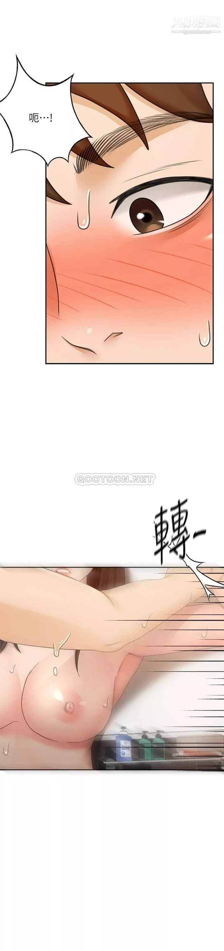 劍道學姊第41話-歡迎光臨my縫~