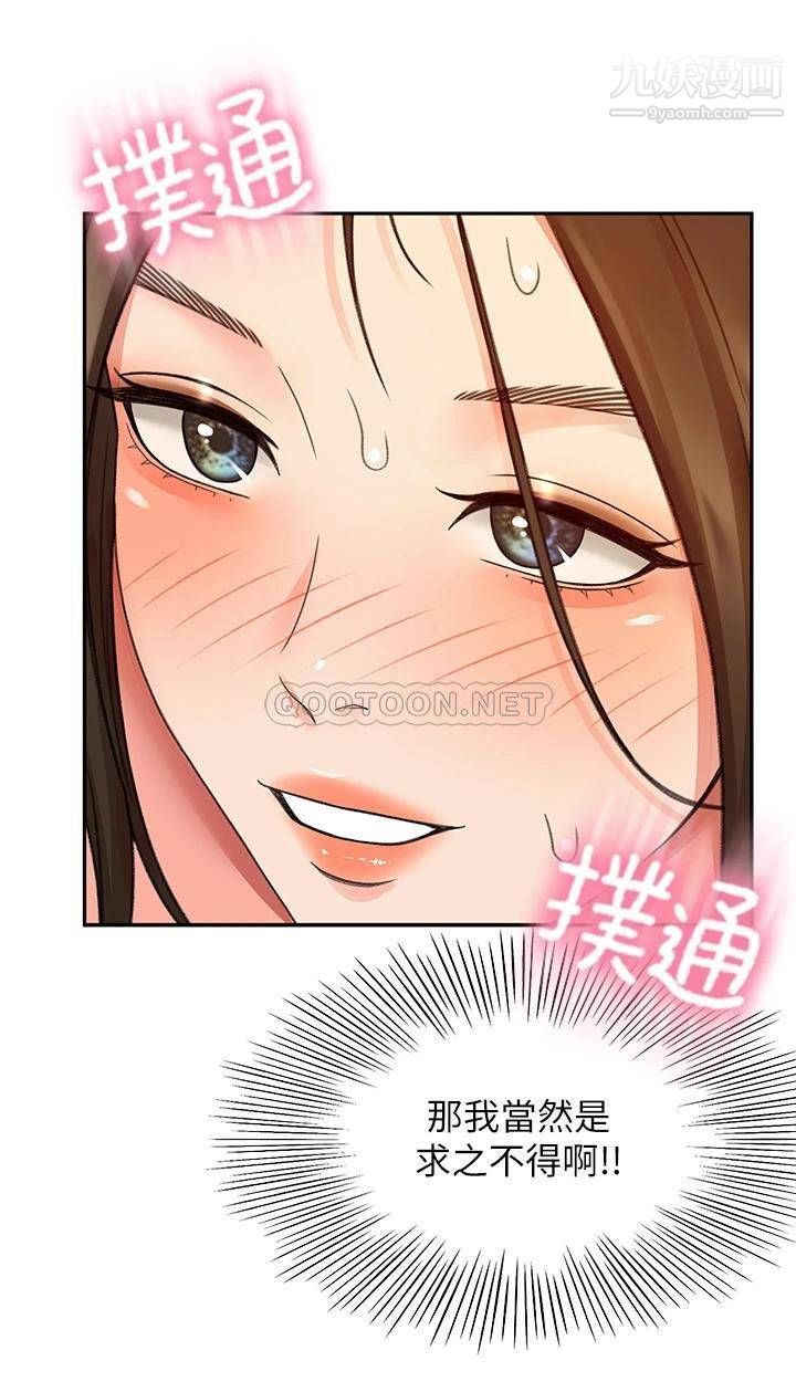 剑道学姊第41话-欢迎光临my缝~