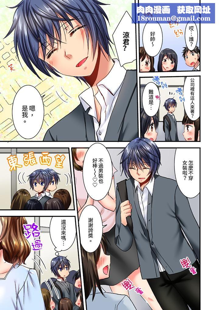 遭到夜袭「不行…要去了！」～被年下的儿时玩伴玩弄了一整夜第15话