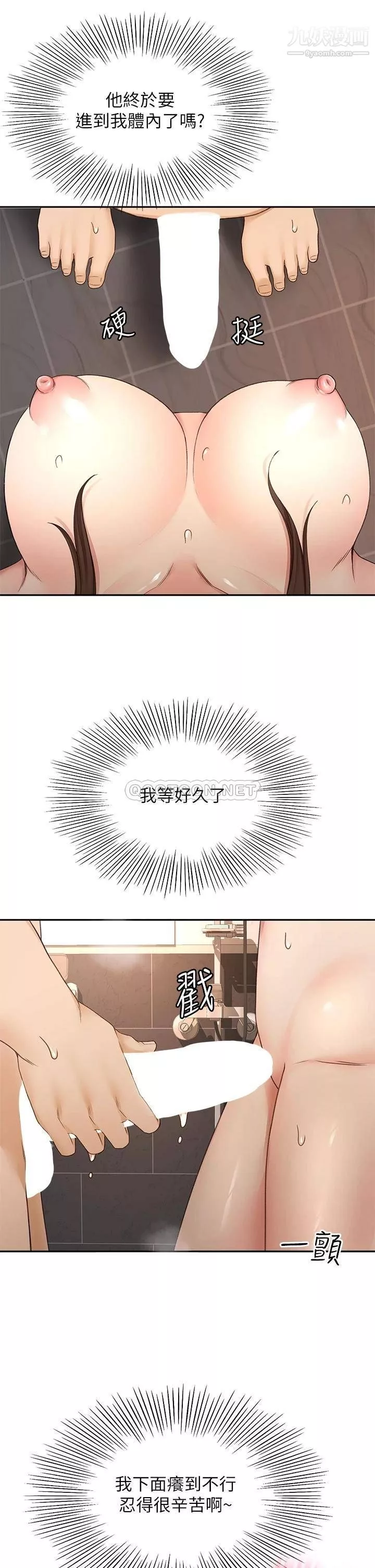 剑道学姊-第41话-欢迎光临my缝~ - 图片 36