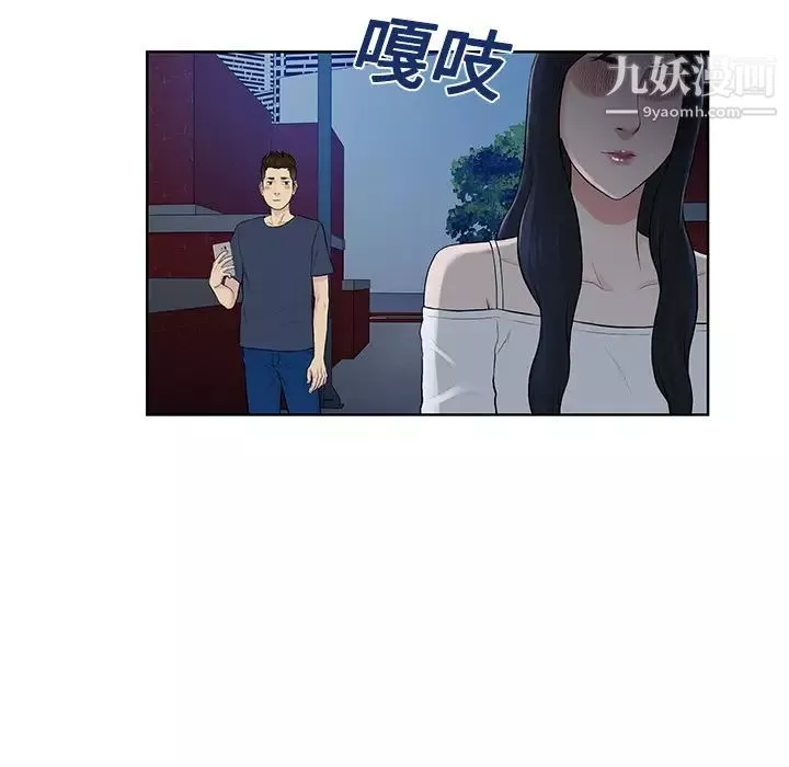 被女神环绕的男人-第21话 - 图片 9