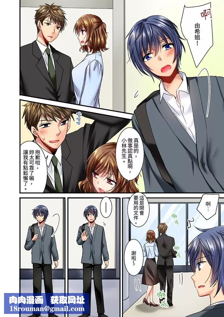 遭到夜袭「不行…要去了！」～被年下的儿时玩伴玩弄了一整夜-第15话 - 图片 9